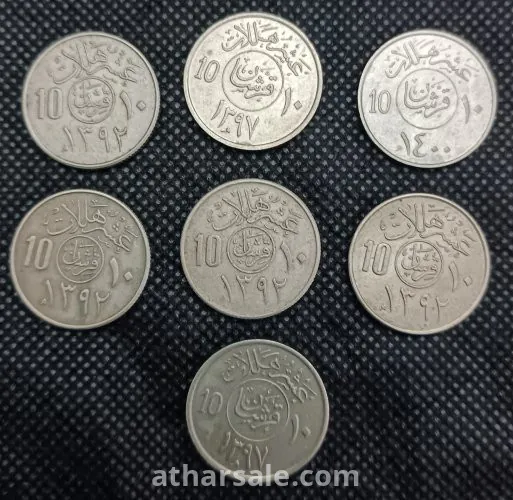 ١٠ هللات اصدارات مختلفه