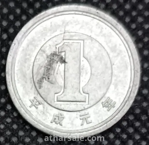 ١ ين ياباني 1981