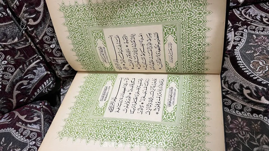 نسخة من القران الكريم من الدولة العثمانية مطبوع سنة 1309 هجري