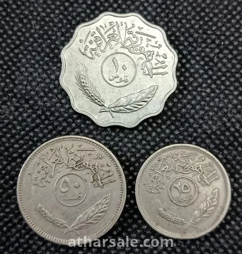عملات عراقيه متنوعه