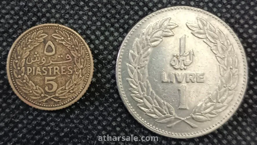عملات لبنانيه