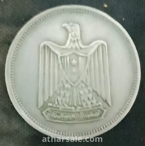 ٥ قروش الجمهورية العربية المتحدة ١٩٦٧