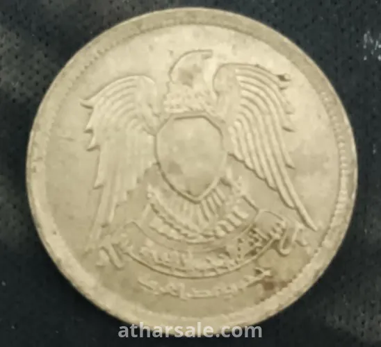١٠ مليمات جمهورية مصر العربية ١٩٧٣
