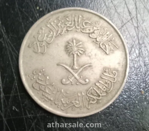 نصف ريال سعودى