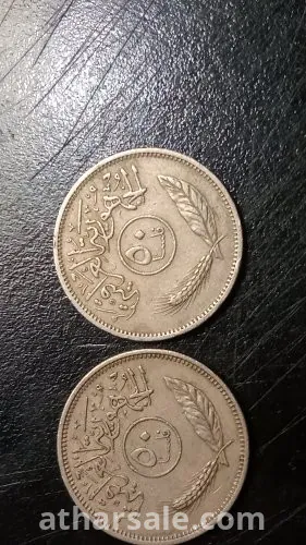 خمسون فلس عراقى
