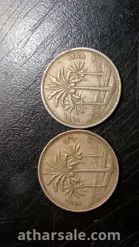 خمسون فلس عراقى