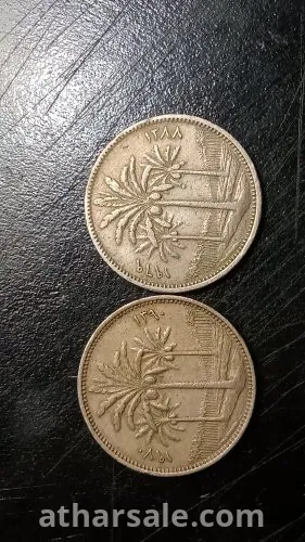 خمسون فلس عراقى