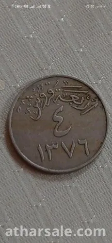 عمله قديمه 4قروش تعود لعهد للملك سعود بن عبدالعزيز