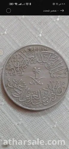 عمله قديمه 4قروش تعود لعهد للملك سعود بن عبدالعزيز