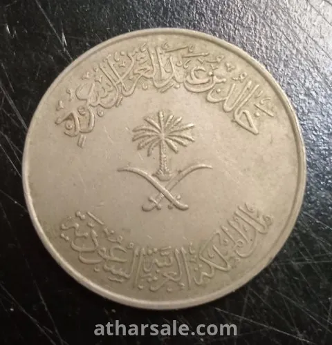 ريال سعودى قديم