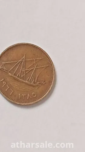 فلس كويتى نادر