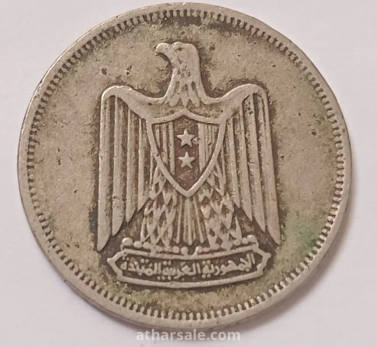 خمسة قروش قديمه