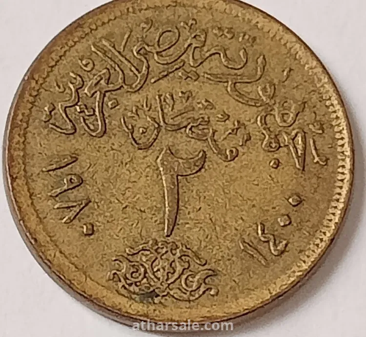 عمله قديمه قرشان