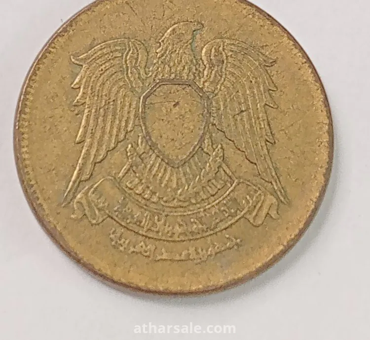 عمله قديمه قرشان