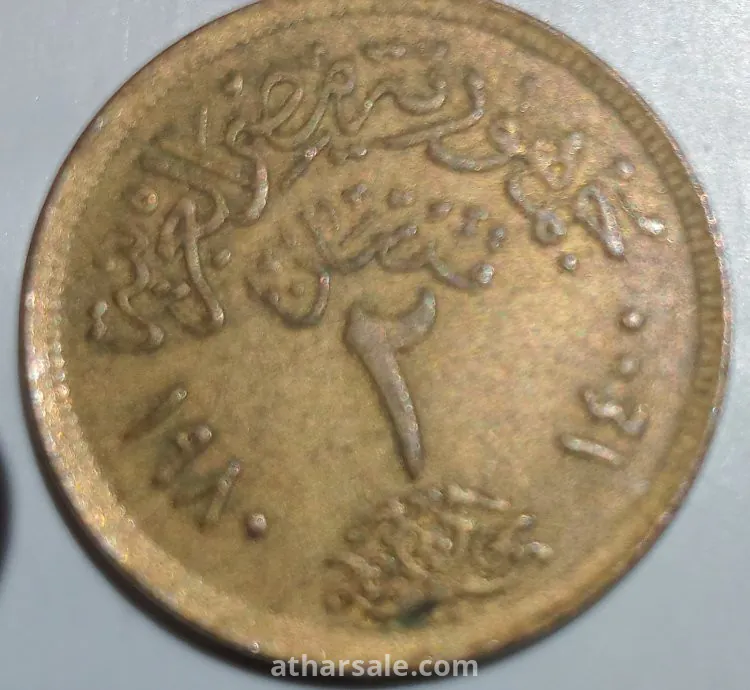 عمله قديمه قرشان