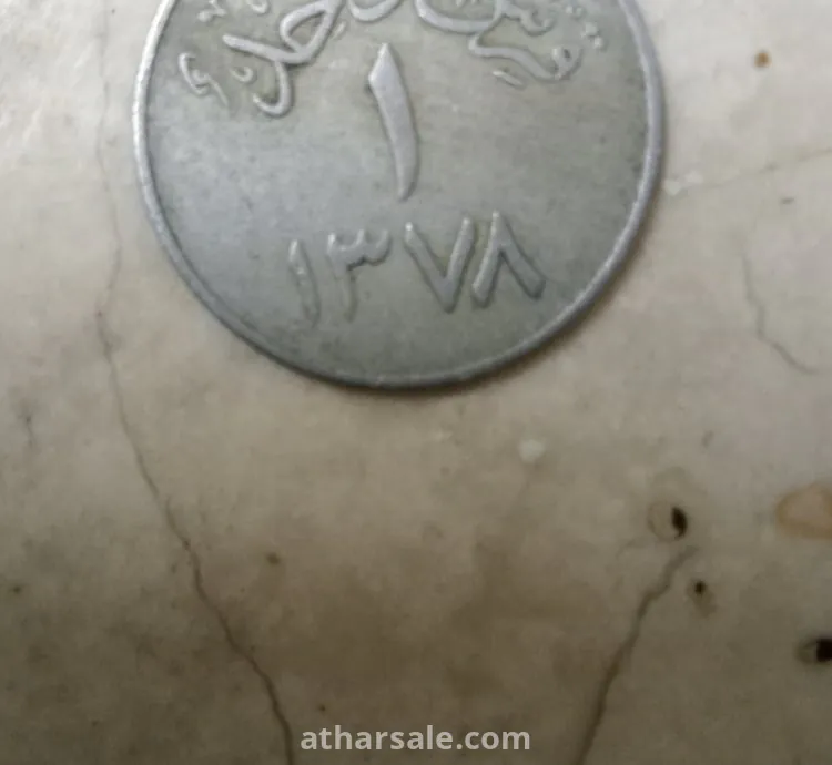 قرش سعودى نادر