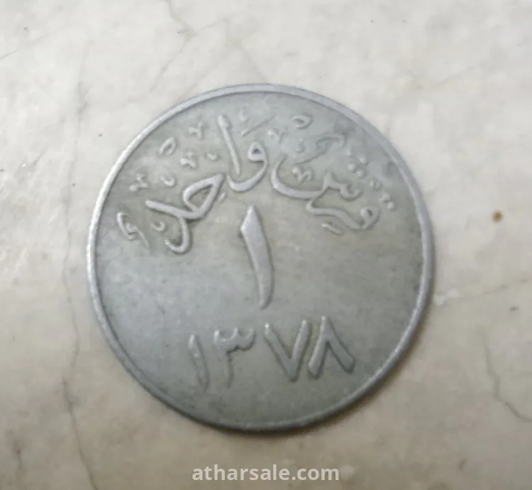 قرش سعودى نادر