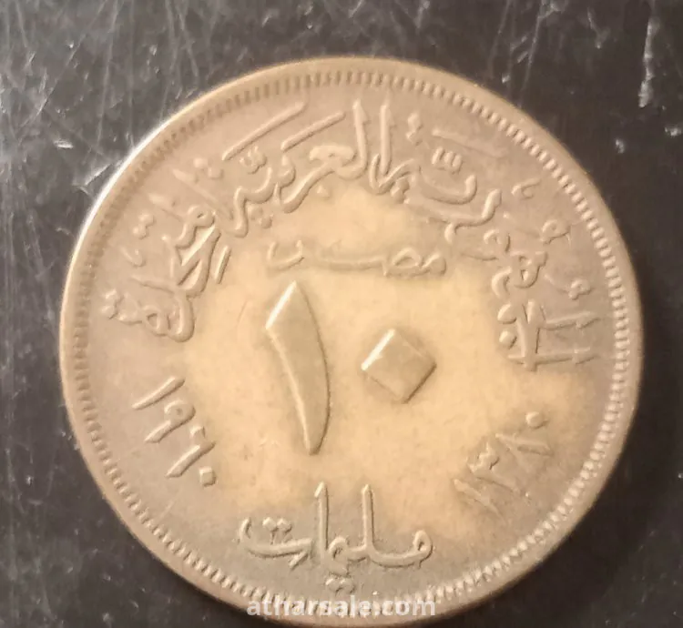 عمله مصريه فديمه