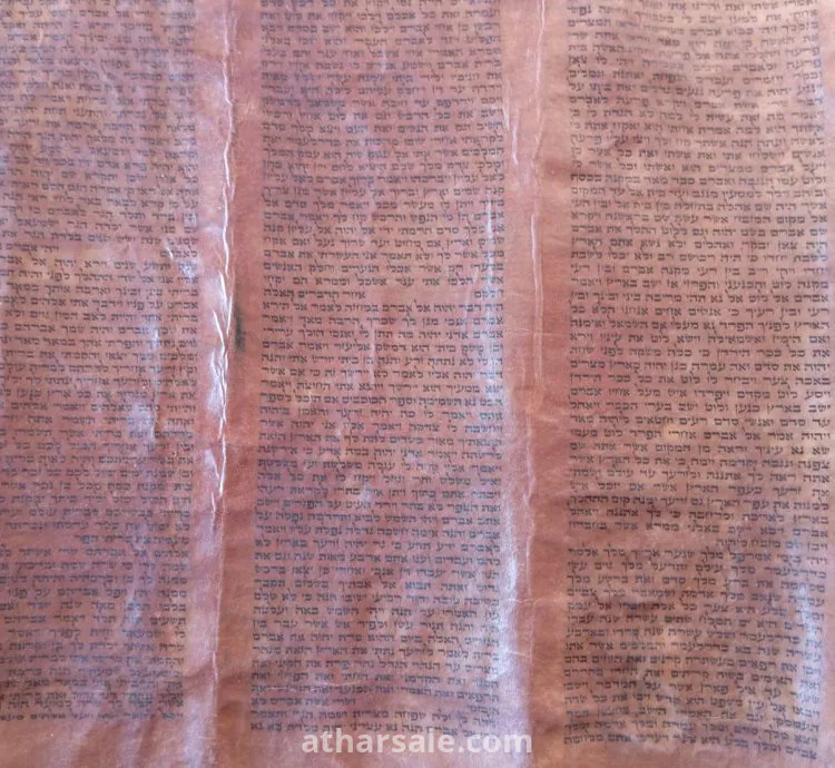 مخطوطة يهودية 25 متر