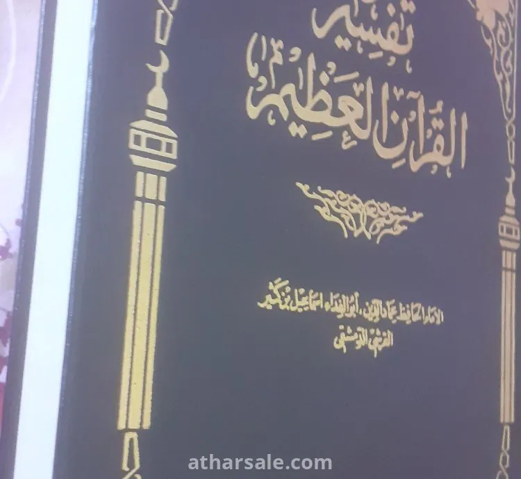 مكتبة دينية اسلامية كاملة