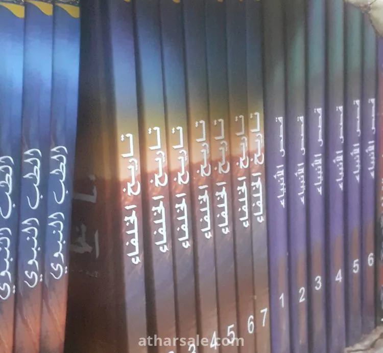 مكتبة دينية اسلامية كاملة