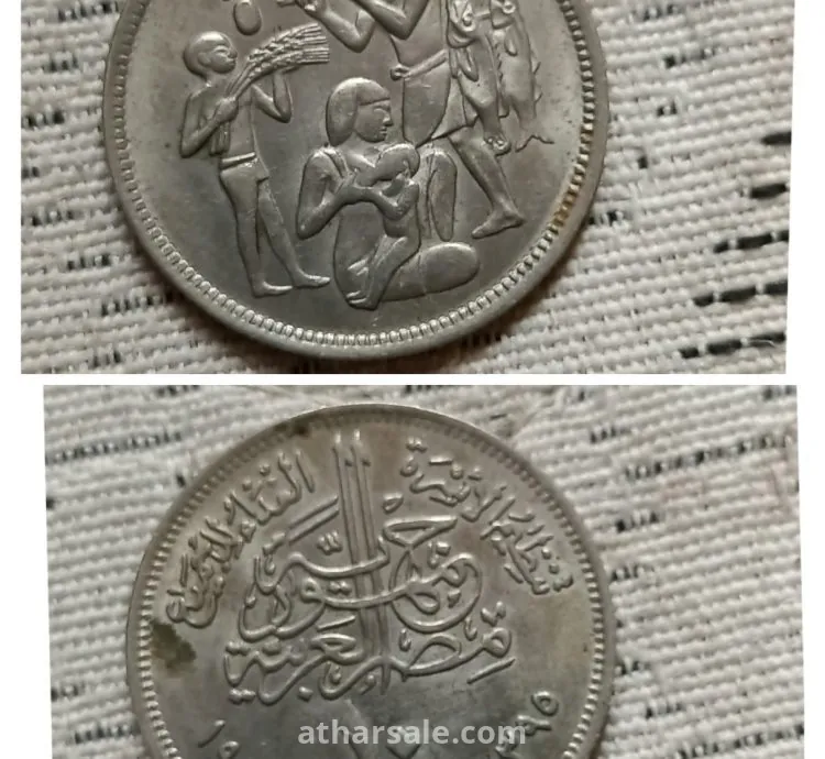 10قروش جمهورية مصر العربية نادره 1975