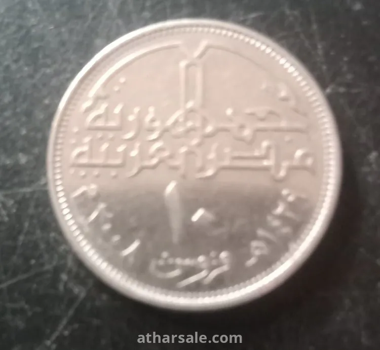 عشرة قروش القلعه ٢٠٠٨