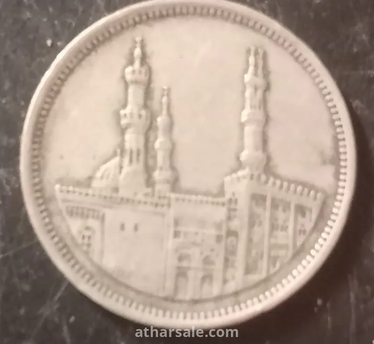 عشرون قرش عليها مئذنتان