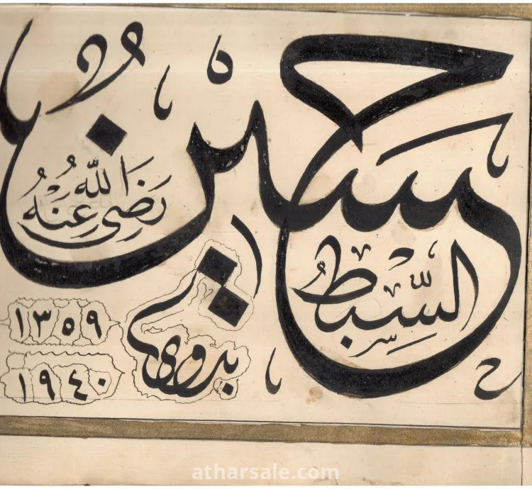 مخطوطات عمرها تقريبا 100 سنة بخط اليد