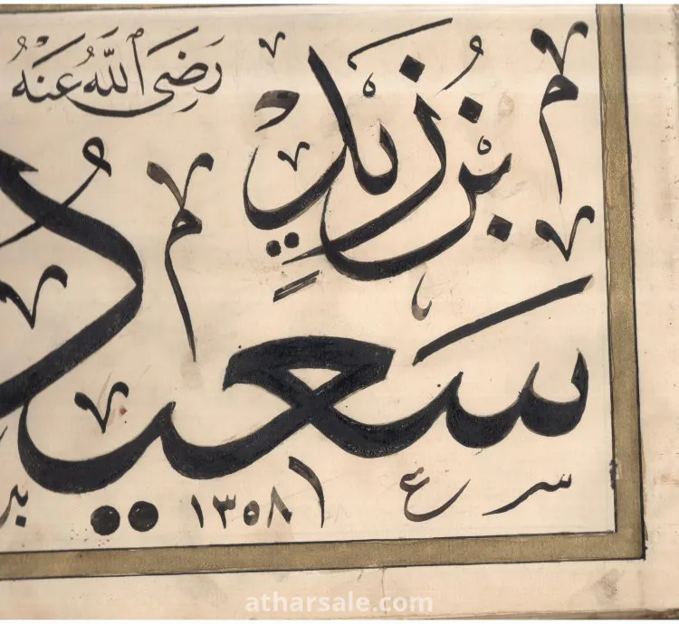 مخطوطات عمرها تقريبا 100 سنة بخط اليد