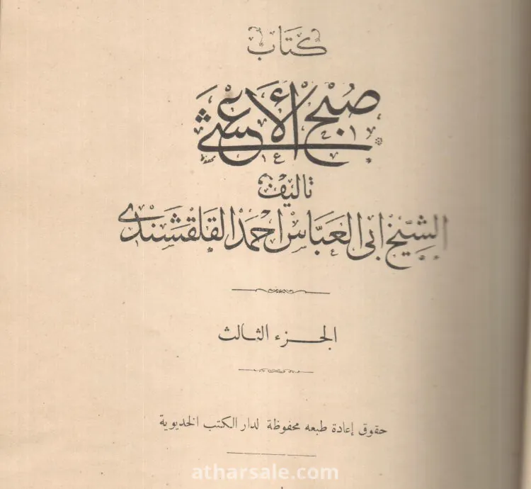 مخطوطات عمرها تقريبا 100 سنة بخط اليد