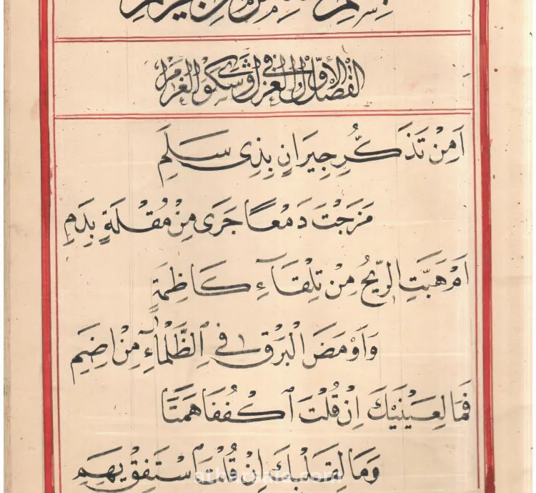 مخطوطات عمرها تقريبا 100 سنة بخط اليد