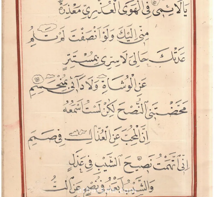 مخطوطات عمرها تقريبا 100 سنة بخط اليد