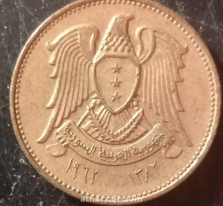 قرشان ونصف سورى ١٩٦٢