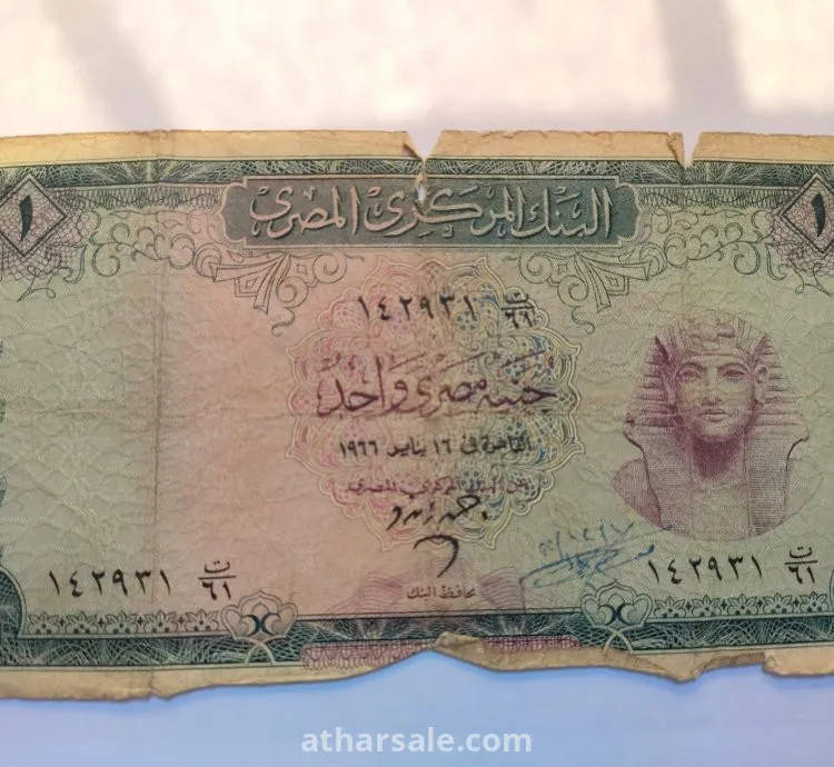 جنية مصرى 1966