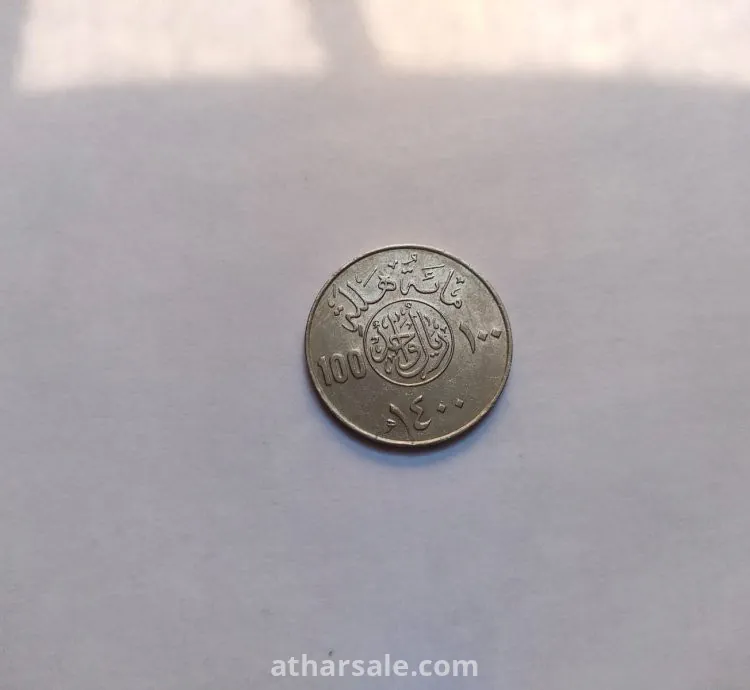 عملات سعودية 1400