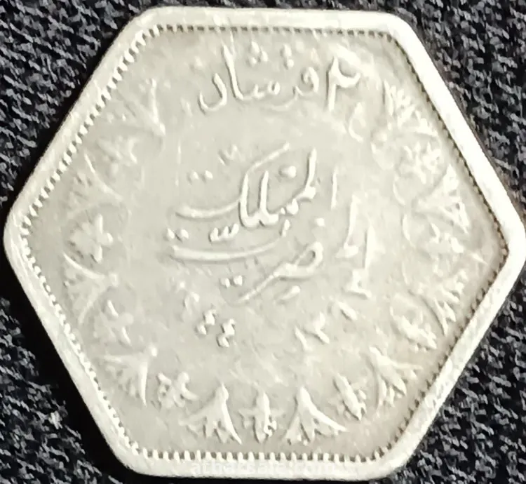 ٢ قرش المملكه المصريه ١٩٤٤م.