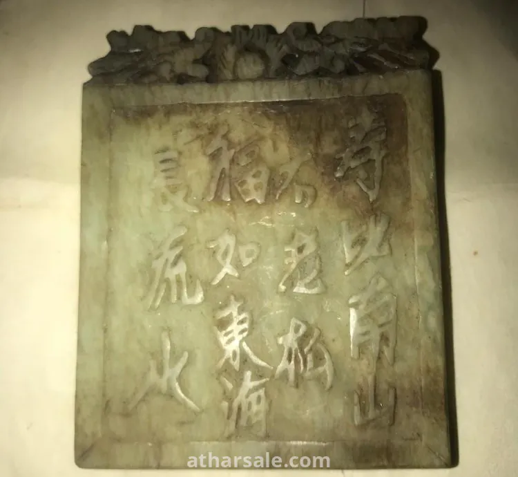 لوحات من الحجر الجاذ النادر الاسيوي