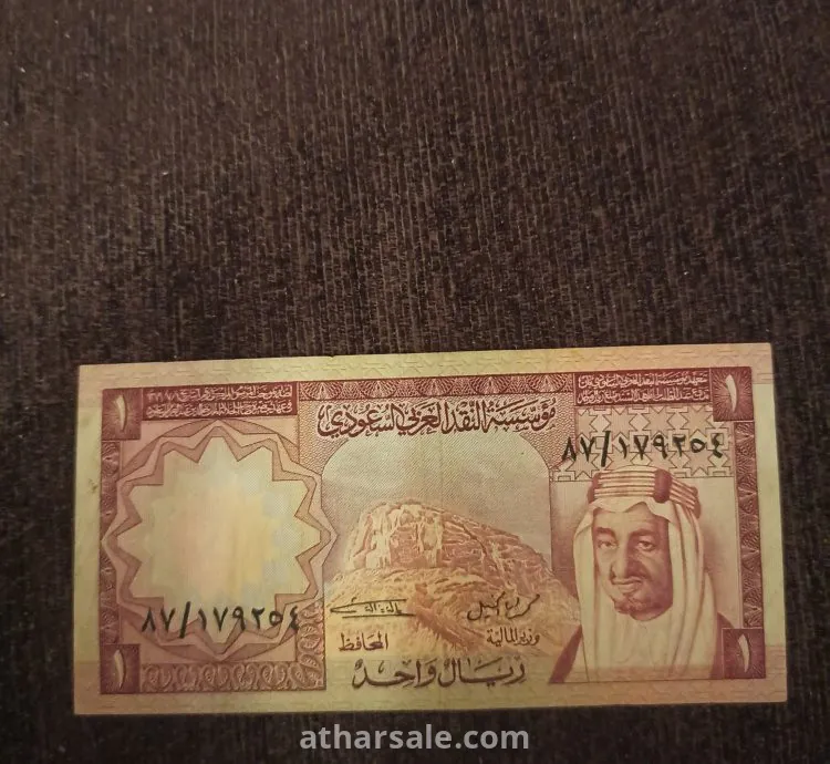 ريال الملك فيصل