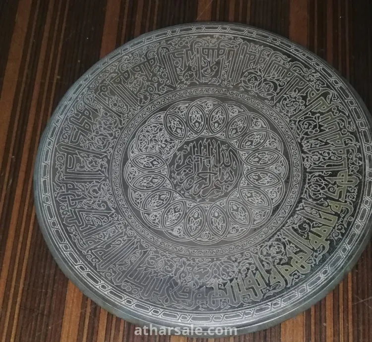طبق نحاسي نمط اسلامي