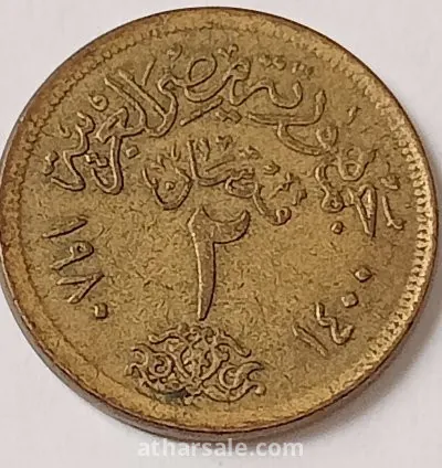 عمله قديمه قرشان 4