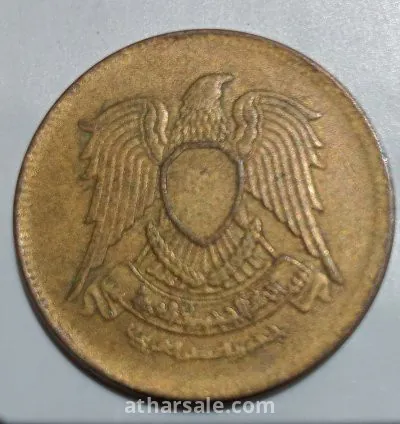 عمله قديمه قرشان