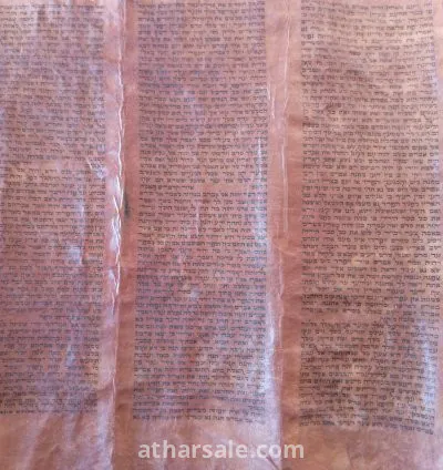 مخطوطة يهودية 25 متر