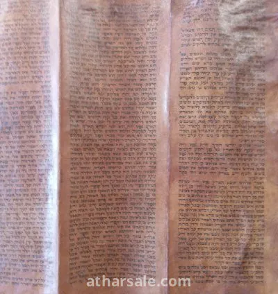 مخطوطة يهودية 25 متر