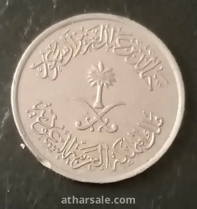 خمس هللات سعودى  ١٤٠٠هجريه