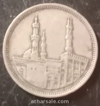 عشرون قرش عليها مئذنتان