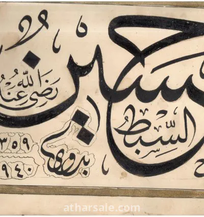 مخطوطات عمرها تقريبا 100 سنة بخط اليد