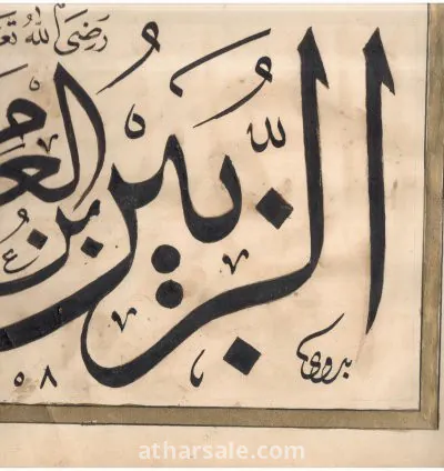 مخطوطات عمرها تقريبا 100 سنة بخط اليد 11