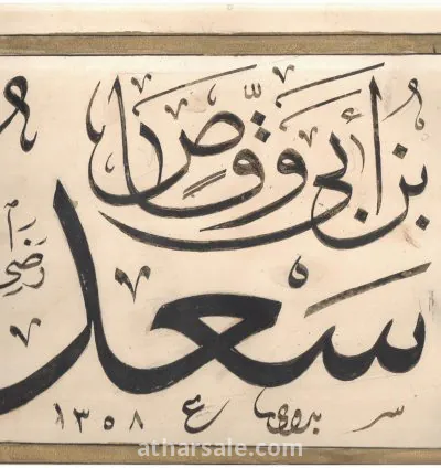 مخطوطات عمرها تقريبا 100 سنة بخط اليد 10