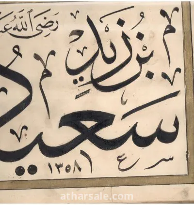 مخطوطات عمرها تقريبا 100 سنة بخط اليد 9